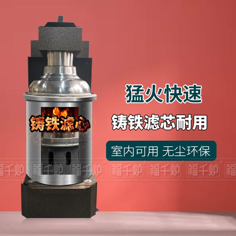 福千炉商用点炭机室内铸铁排烟燃炭机烧炭机生炭炉自动点炭机炭盆