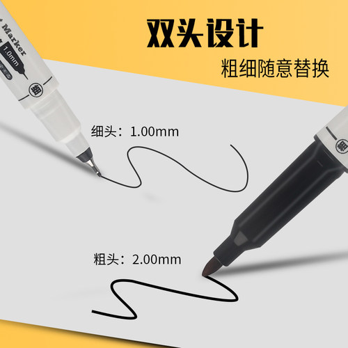 画材酷小双头记号笔勾线笔美术生黑色油性马克笔儿童绘画学生描边