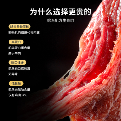 猫顿庄园生骨肉增肥发腮成猫全价猫粮兔肉鸵鸟肉牛肉全阶熟段猫饭