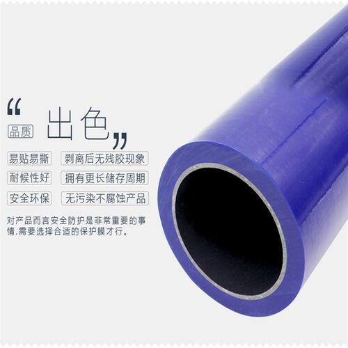 PE蓝色保护膜胶带 不锈钢自粘性保护膜 铝板贴膜 高粘度宽100cm