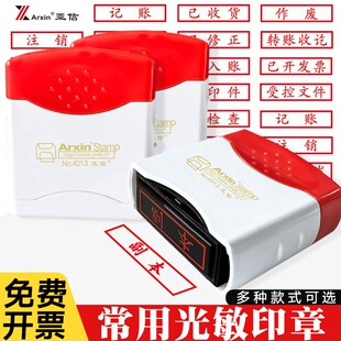 亚信现金收讫付讫章作废附件正副本不合格受控复印无效已审核报销