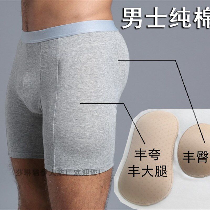 男士纯棉提臀丰臀丰夸丰大腿专用内裤透气孔海绵插片垫平角裤口袋