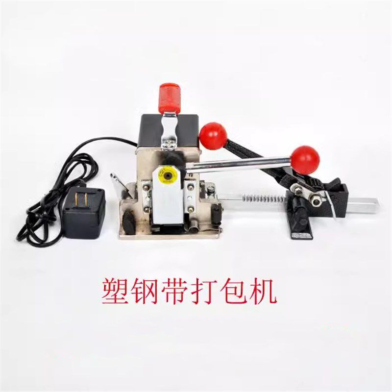 雷奇鼎牌打包机电熔热熔手动手提式热熔捆扎PP带免扣拉紧器打包机