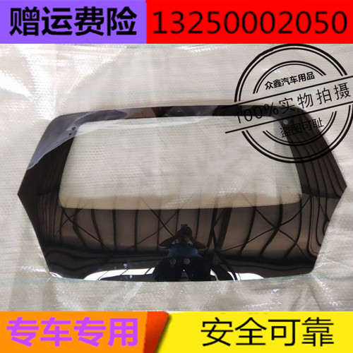 适配雷丁D5070比德文M67宝路达DS56后背门后挡风玻璃电动汽车配件