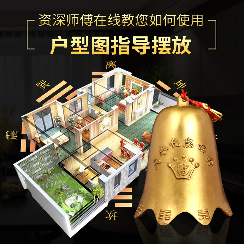 铜铃铛纯铜鎮宅挂件大小号风铃铜铃五黄二黑招財门饰八角铜钟摆件