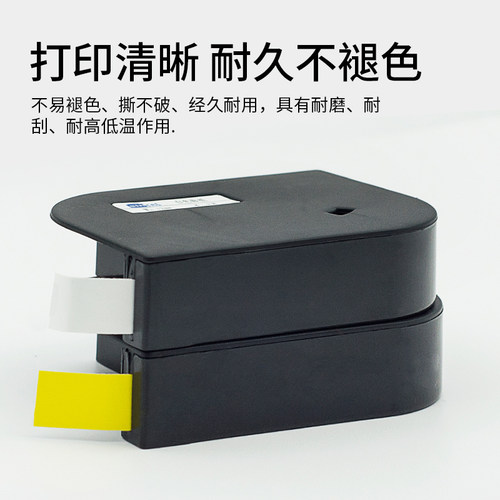 赛恩瑞德线号机T800/t900贴纸12mm黄色TL12W白色不干胶打印纸TL09