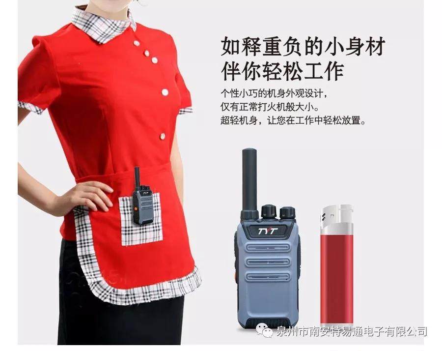 tyt/特易通TC-568无线迷你儿童对讲机微型手台民用酒店户外对讲器