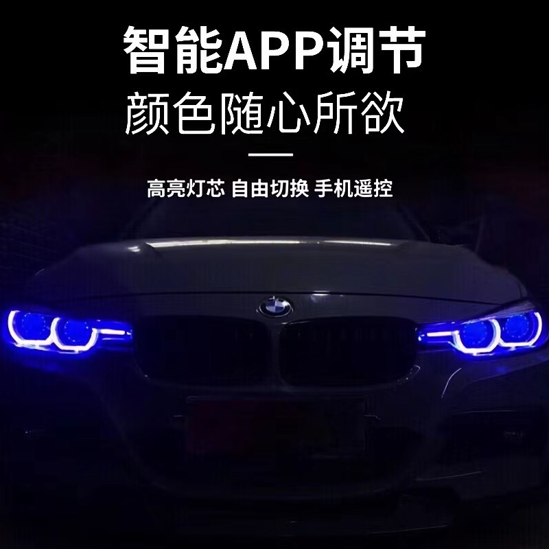 宝马3系日行灯改色F35 F30 F31天使眼APP控制改装七彩日行灯变色