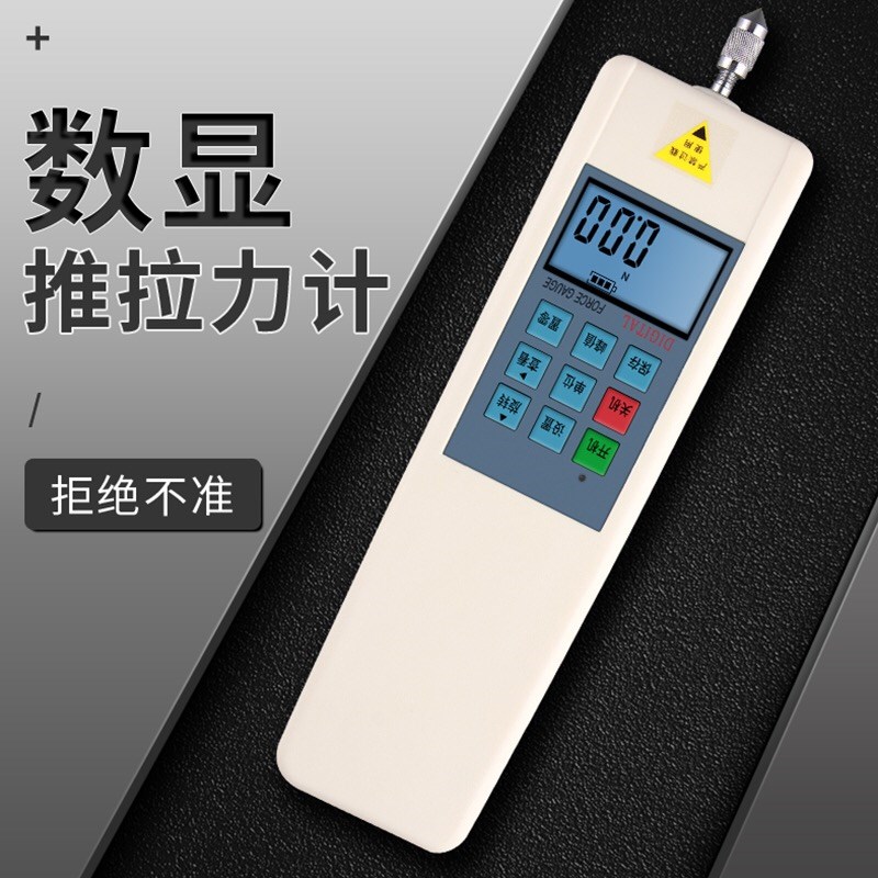 思为 数显推拉力计 拉力测试仪 数显弹簧测力计 试验机拉压力测试