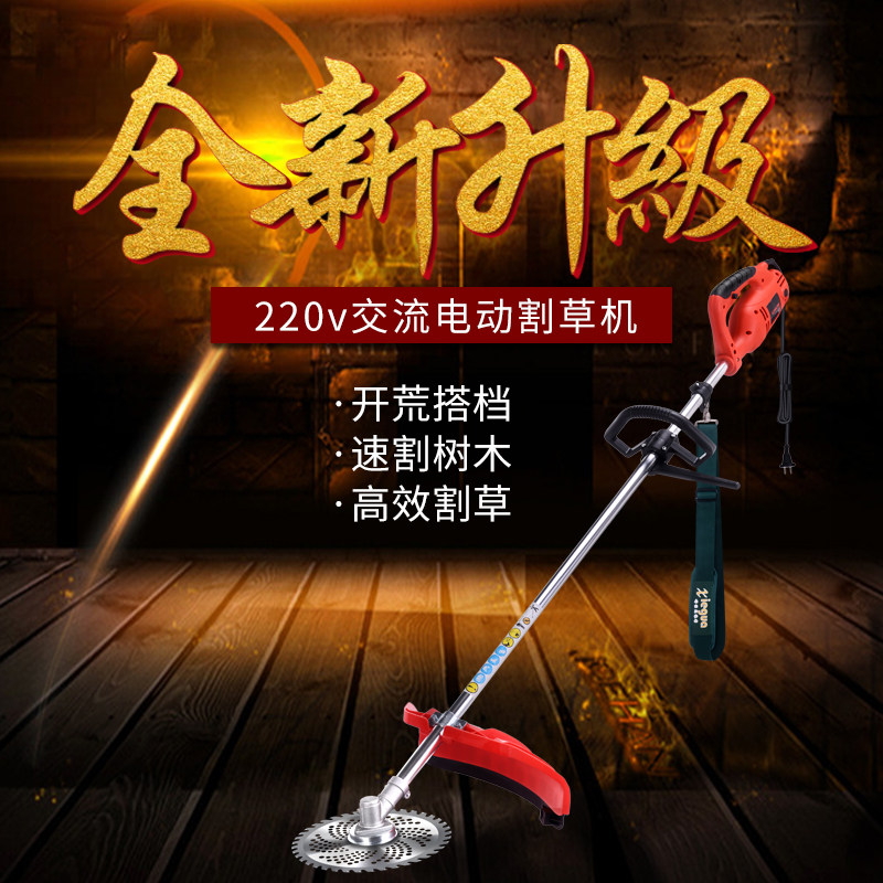 220V家用电动割草机多功能草坪机插电式小型除草机含延长线组合