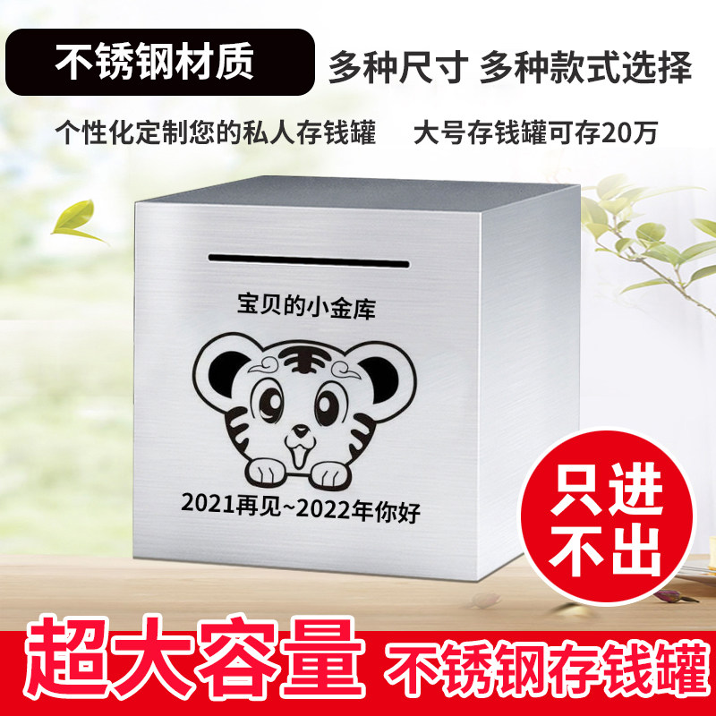 2026新款百万存钱罐只进不出储蓄罐超大号成人大容量防摔新年礼物