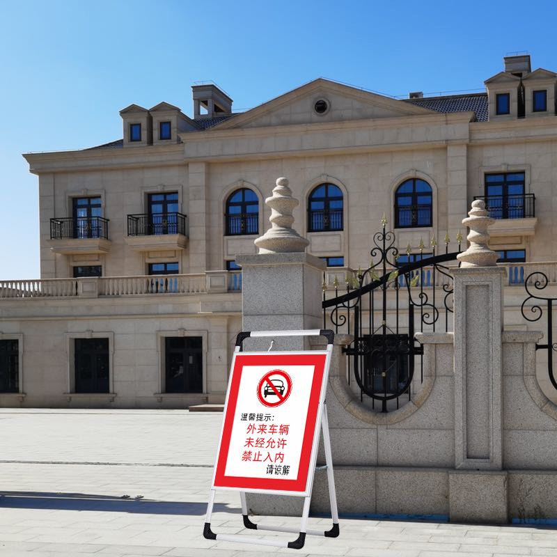 禁止外来车辆进入小区来访登记非本单位车位已满请勿驶入进出减速