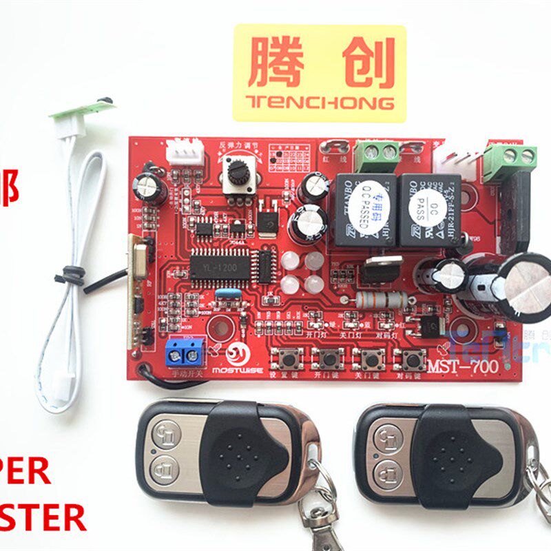 通用玛斯特SuperMaster智能电动翻板车库卷帘门电机控制板24V包邮