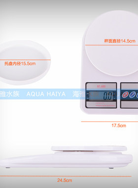 水族用粉剂添加剂电子称精准迷你家用小称1/0.1g台秤称重克称包邮