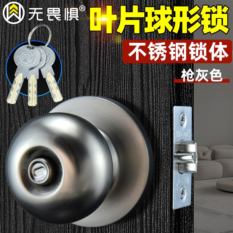 无畏惧不锈钢球形锁室内房门木门锁通用型房间锁枪灰色卧室球型锁