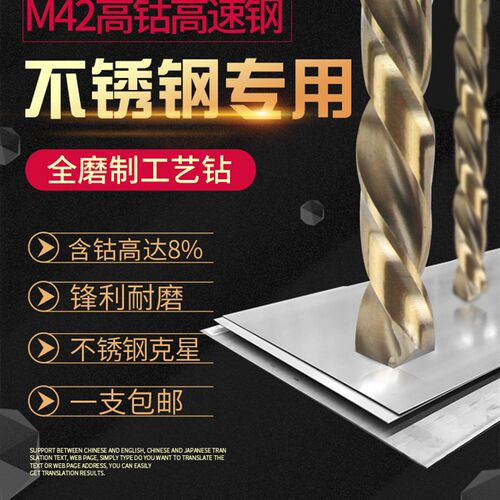 M42高钴钻头不锈钢专用钻头 工业级 高速钢直柄钻头 1.1mm--3.4mm