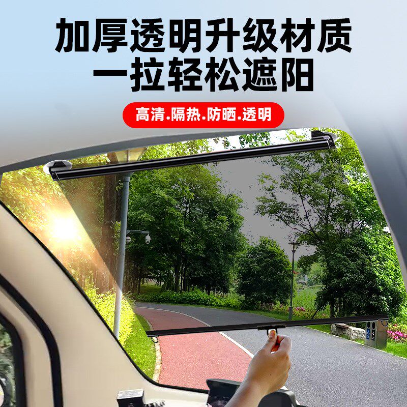 电动三轮车前挡风玻璃遮阳膜伸缩式防晒隔热帘四轮吸盘透明窗帘挡