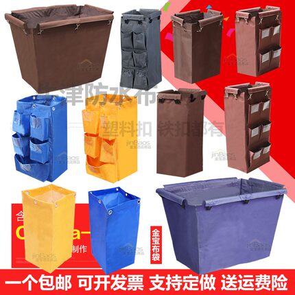 酒店工作车布草袋宾馆客房服务车保清洁车垃圾袋锥形布草车布袋子