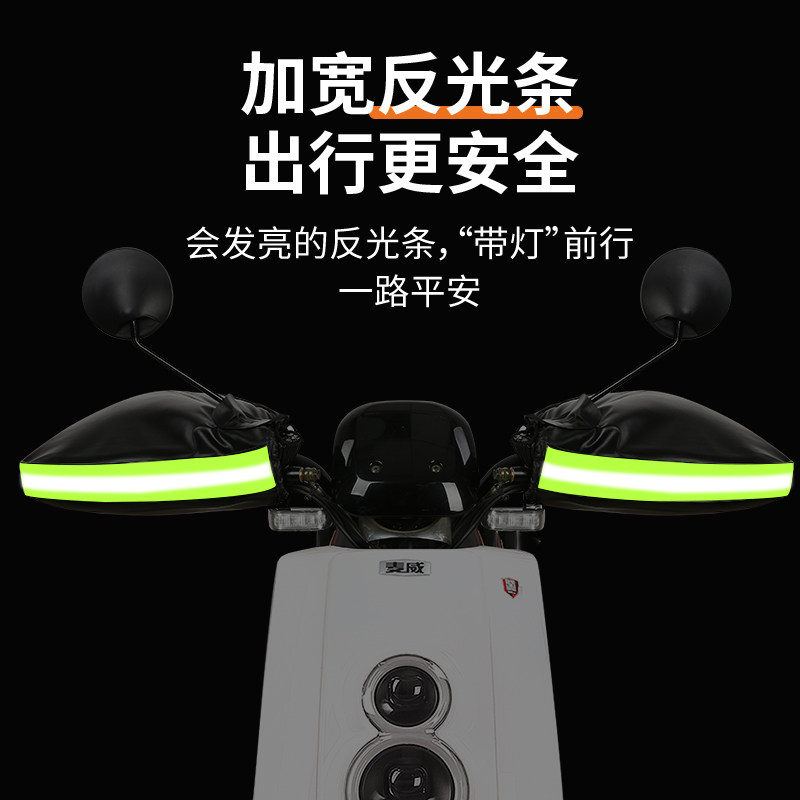羊毛内胆电动车把套冬季机车手套护把骑车护手保暖防寒防水新款