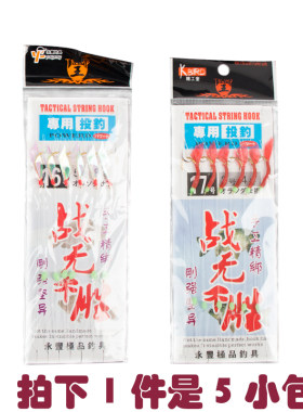 抛竿翘嘴白条仿生串钩钓组鱼皮红皮亮皮绿皮路亚假饵丸世虾皮鱼钩