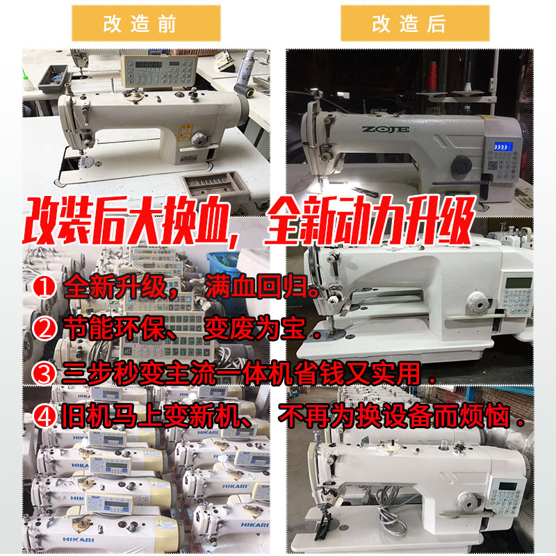 工业缝纫机 电脑箱 电控箱 电脑平车 电动 缝纫机配件 全套特惠