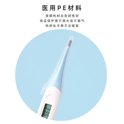 宠物动物一次性电子体温计套肛门肛表套 口表套 肛温套 温度计套