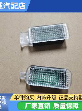新老CC迈腾B7帕萨特速腾途观照脚灯脚底灯脚窝灯氛围灯车内灯LED