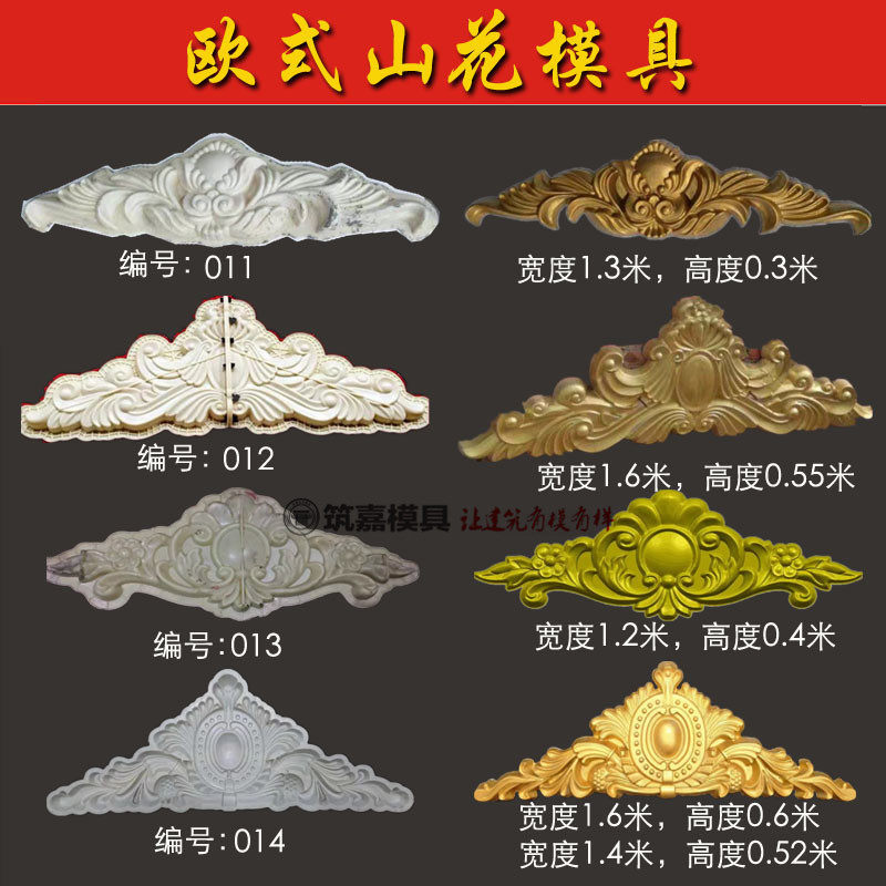 山花模具欧式外墙浮雕罗马柱门头装饰花门厅花模具建筑现浇塑钢