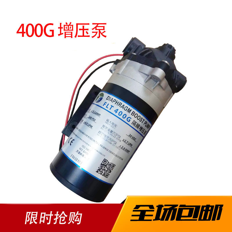 格美自动售水机用新款400G隔膜增压泵24V通用菲利特水泵松浦水机