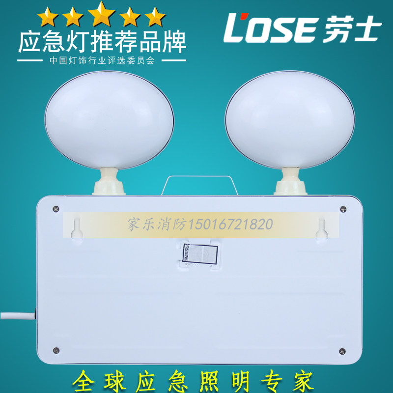 包邮3C认证劳士led消防应急灯16灯高亮照明灯停电备用灯应急9小时