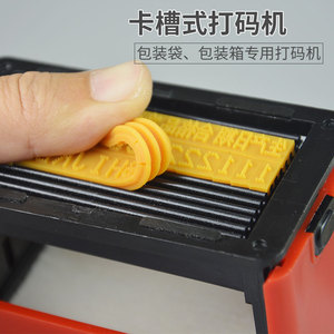 陈百万大字打码机卡槽双排打印外包装箱袋超市食品外包装瓶盖喷码