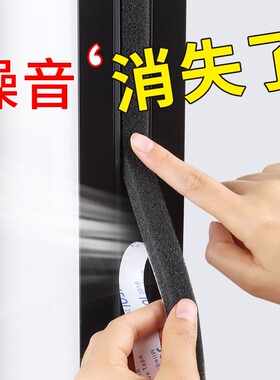 隔音门贴防盗门关门缓冲静音房门木门防撞自粘墙贴改造软包海绵