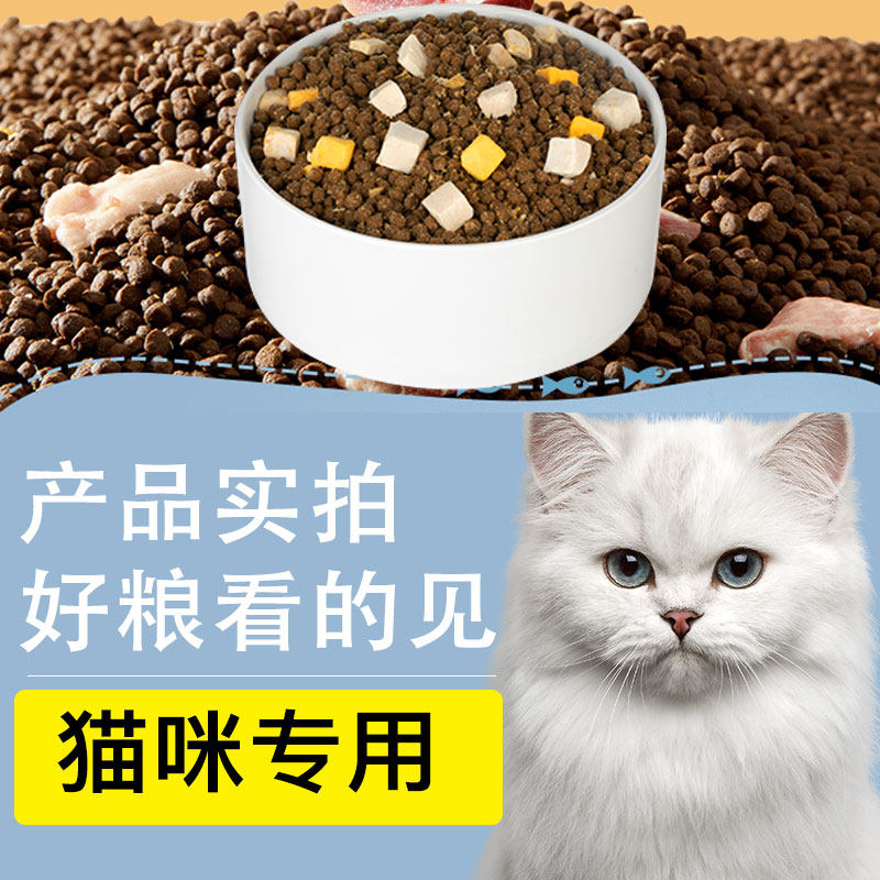 哇米冻干猫粮幼猫成猫流浪猫咪通用英短布偶小猫糕奶营养5斤10斤