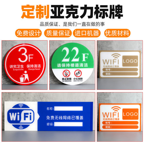 亚克力平板提示展示牌小广告彩印喷绘UV打印科示牌立牌二维码定制