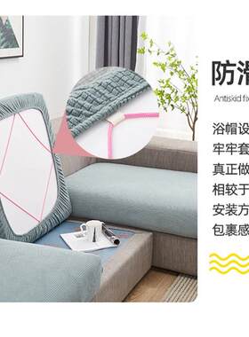 弹力布艺沙发套全包沙发罩 四季通用防尘沙发保护套 玉米绒材质沙