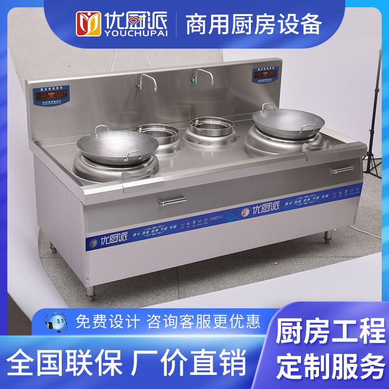 大功率商用凹面电磁小炒炉单头双眼尾铮酒店爆炒节能抛炒电炒灶台