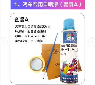 宇通五菱校车黄色油漆保险杠灰色漆防锈自喷漆金属漆修补漆笔套装