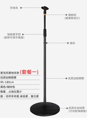 舞台演出专用金属麦克风支架圆盘落地升降烤漆金色无线话筒架麦架