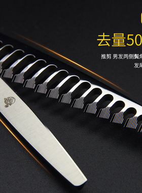 烟斗鱼骨牙剪日式大齿MASTER大师MF6014W大鹿角打薄剪男发鱼骨剪