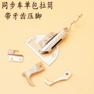 缝纫机同步车包边筒单包厚料包边器 DY车单回口箱包对折拉筒 撸子