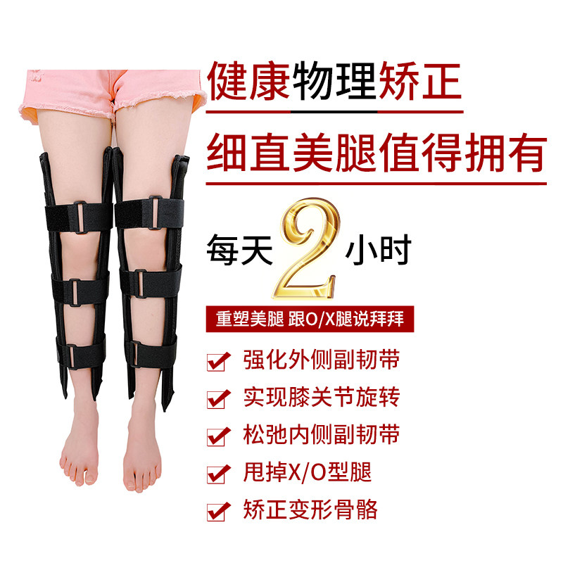 成人O型腿X型腿XO型腿矫正带罗圈腿绑腿带内外八字小腿外翻纠正器