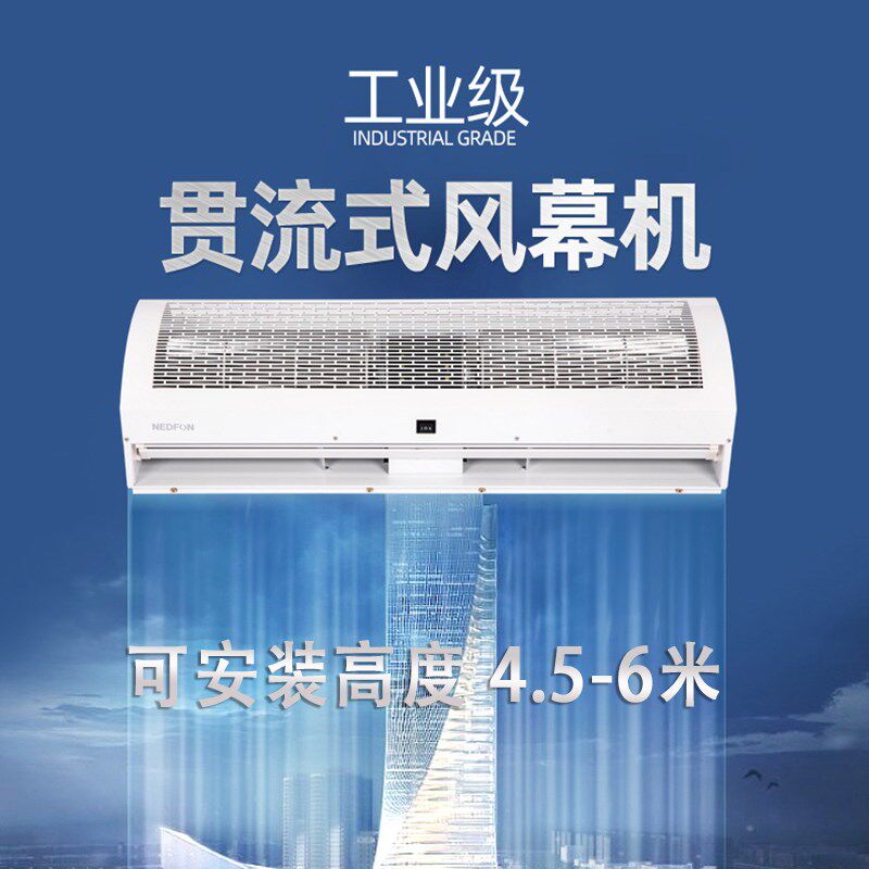 绿岛风风幕机大功率工业1米1.2米1.5米大风量空气幕门口风帘机