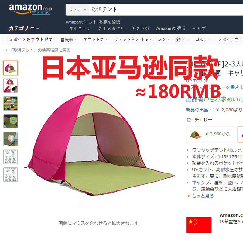 双人免搭建速开帐篷 190T涂银涤绫布制防晒便携钓鱼帐篷 青黄碰撞
