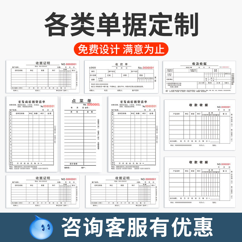 印帮二联三联收款收据定制定做销售单出库单定制送货单入库单订做