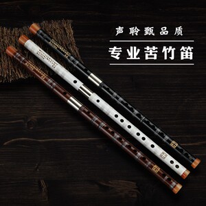 声聆笛子乐器初学专业演奏苦竹笛高档双插白铜精制横笛成人零基础
