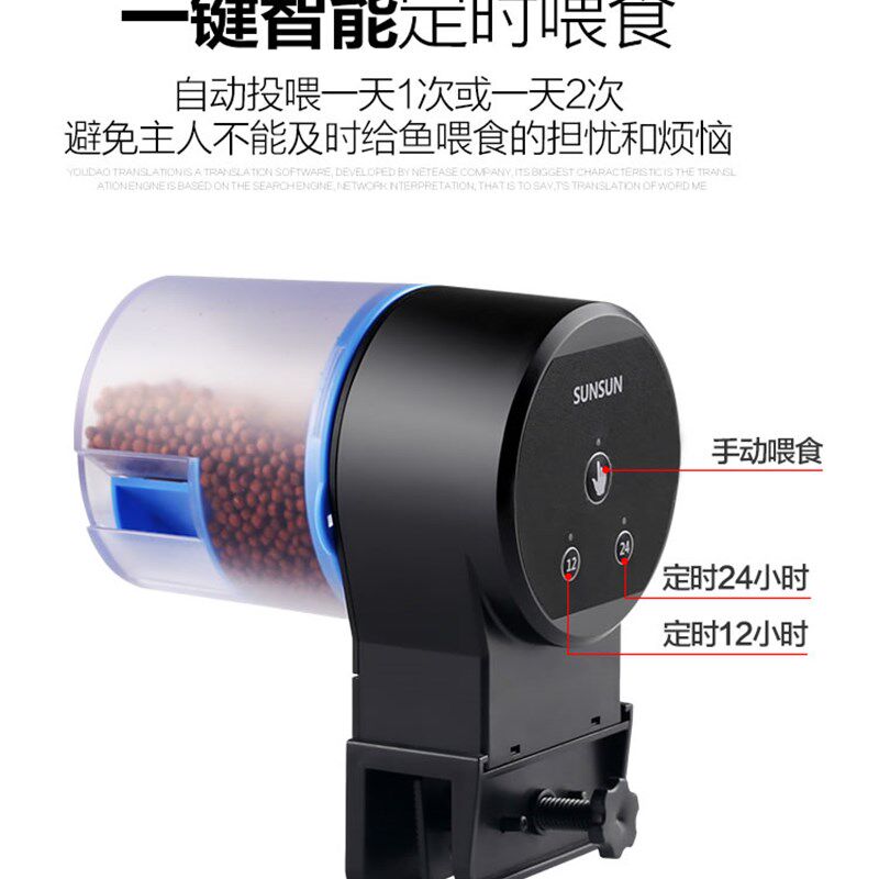 森森自动喂食器鱼缸锦鲤金鱼自动投食器水族箱智能定时自动喂鱼器