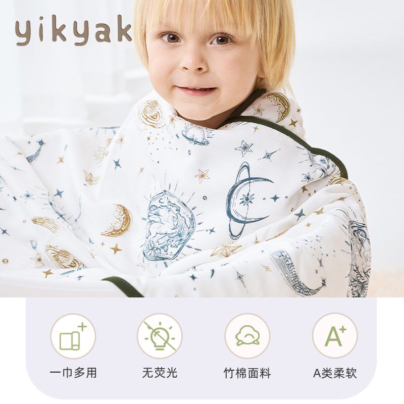 yikyak儿童四层纱布竹棉大方巾套装抱毯宝宝包巾婴儿盖巾