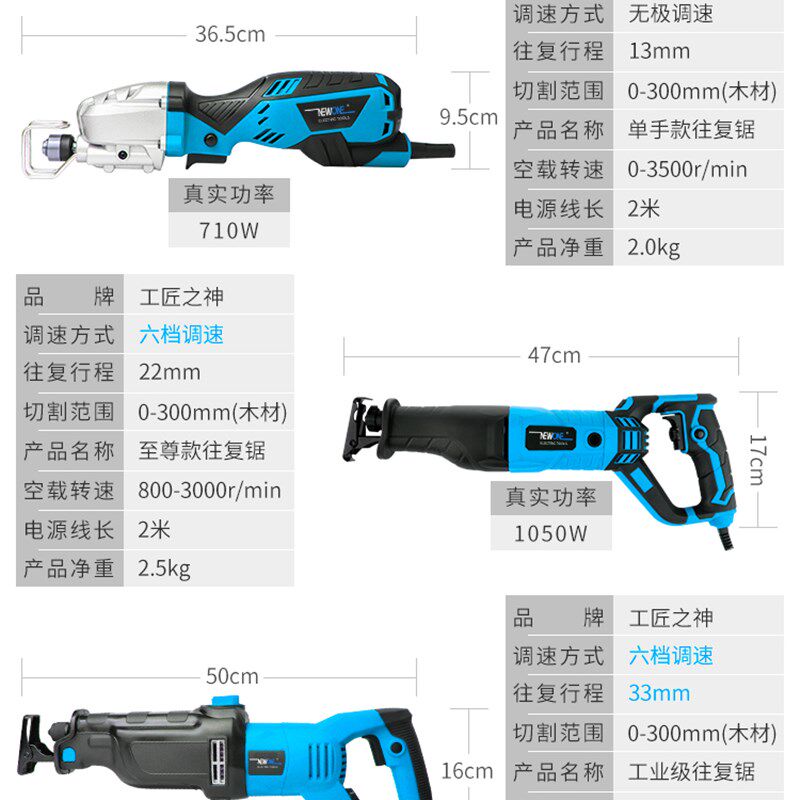 往复锯电动锯子小型钢锯电钻锯大功率往返来复往复式万能锯小电锯