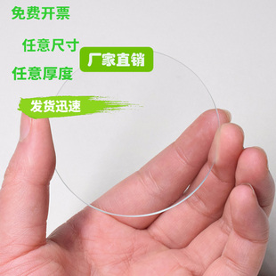 实验室普通透明玻璃片超薄光学玻璃方/圆形耐高温玻璃 可打孔开槽