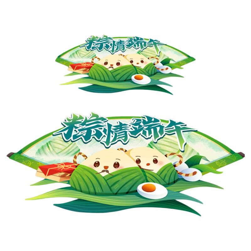 端午节装饰地贴物料商场珠宝店超市氛围场景布置活动海报地面贴纸